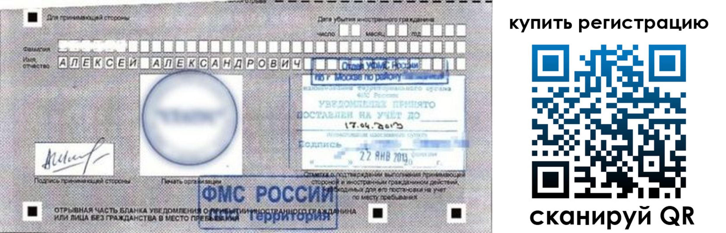 временная регистрация в Навашино