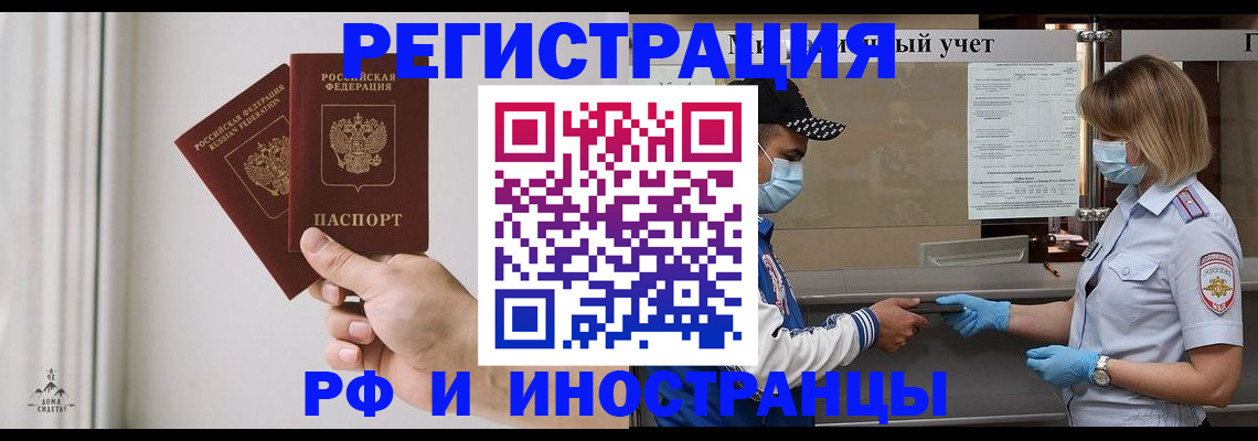 временная регистрация поиск в Навашино