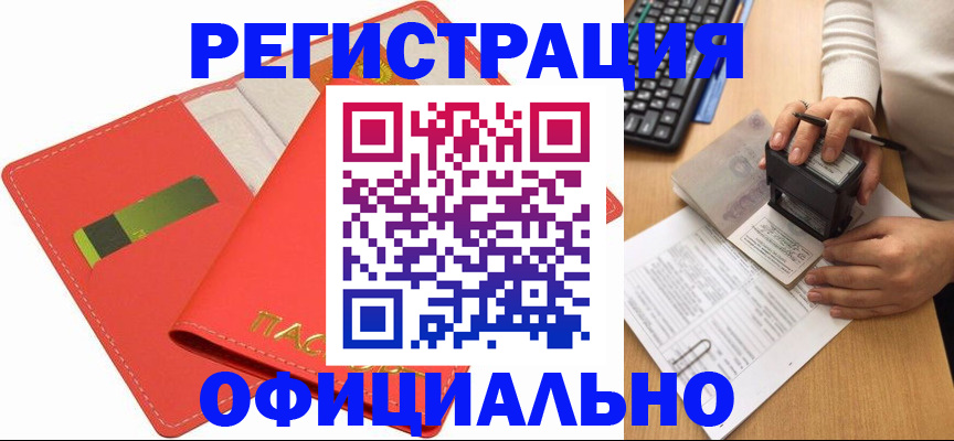 прописка паспорт в Навашино