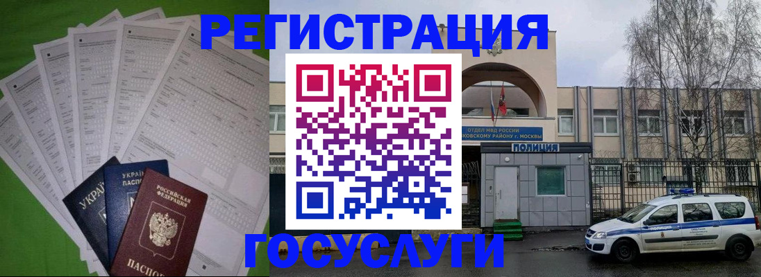 прописка в Навашино