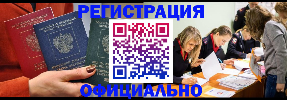прописка для военкомата в Навашино